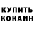 КОКАИН Columbia Mark Arinstein