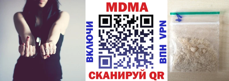 МДМА crystal  Купить  Рыльск 