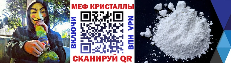 МЕФ мука  Купить где  Рыльск 